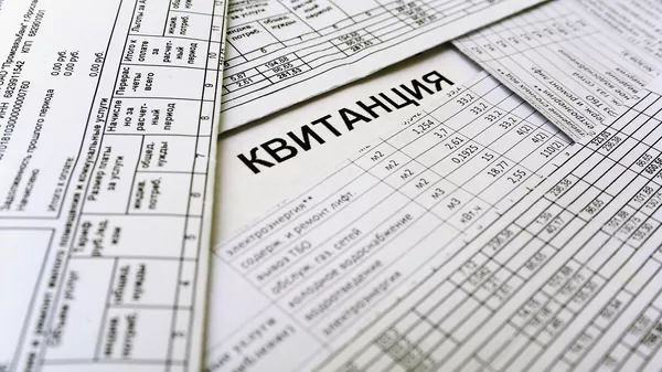 Платежные квитанции за услуги ЖКХ