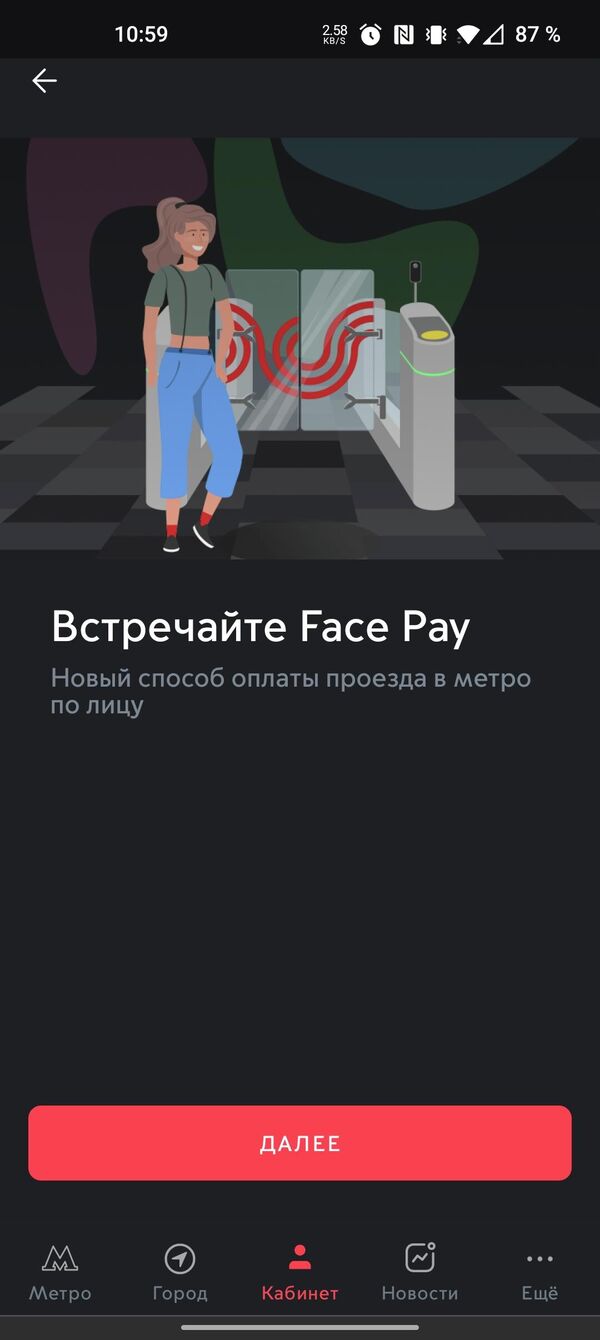 Улыбайтесь, вас снимает турникет: как работает система Face Pay в метро -  РИА Новости, 08.11.2021