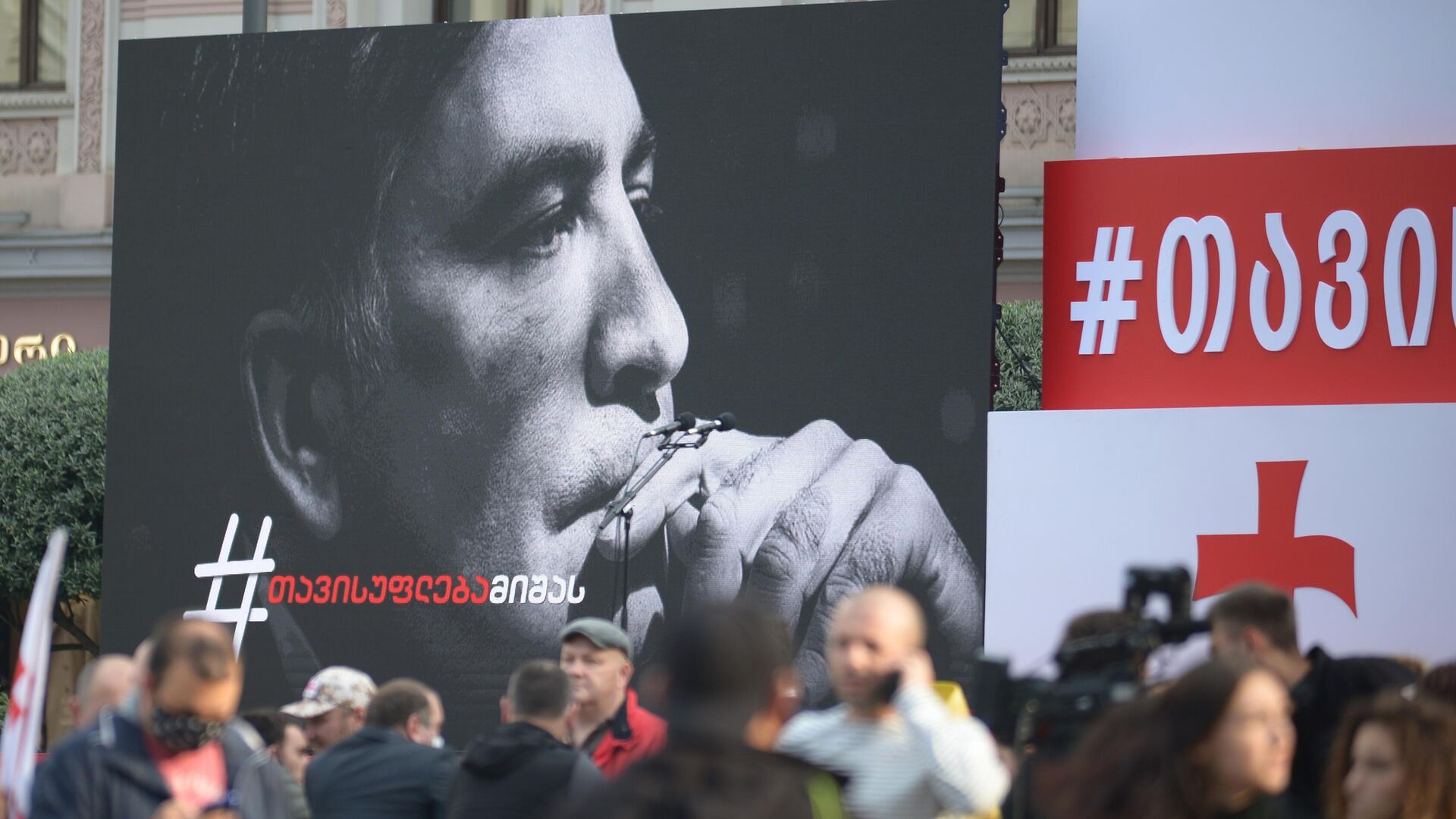 Участники митинга сторонников задержанного бывшего президента Грузии Михаила Саакашвили - РИА Новости, 1920, 01.01.2022