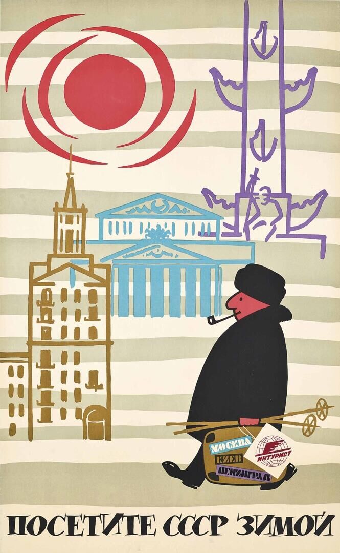 Плакат Посетите СССР зимой - РИА Новости, 1920, 07.11.2021