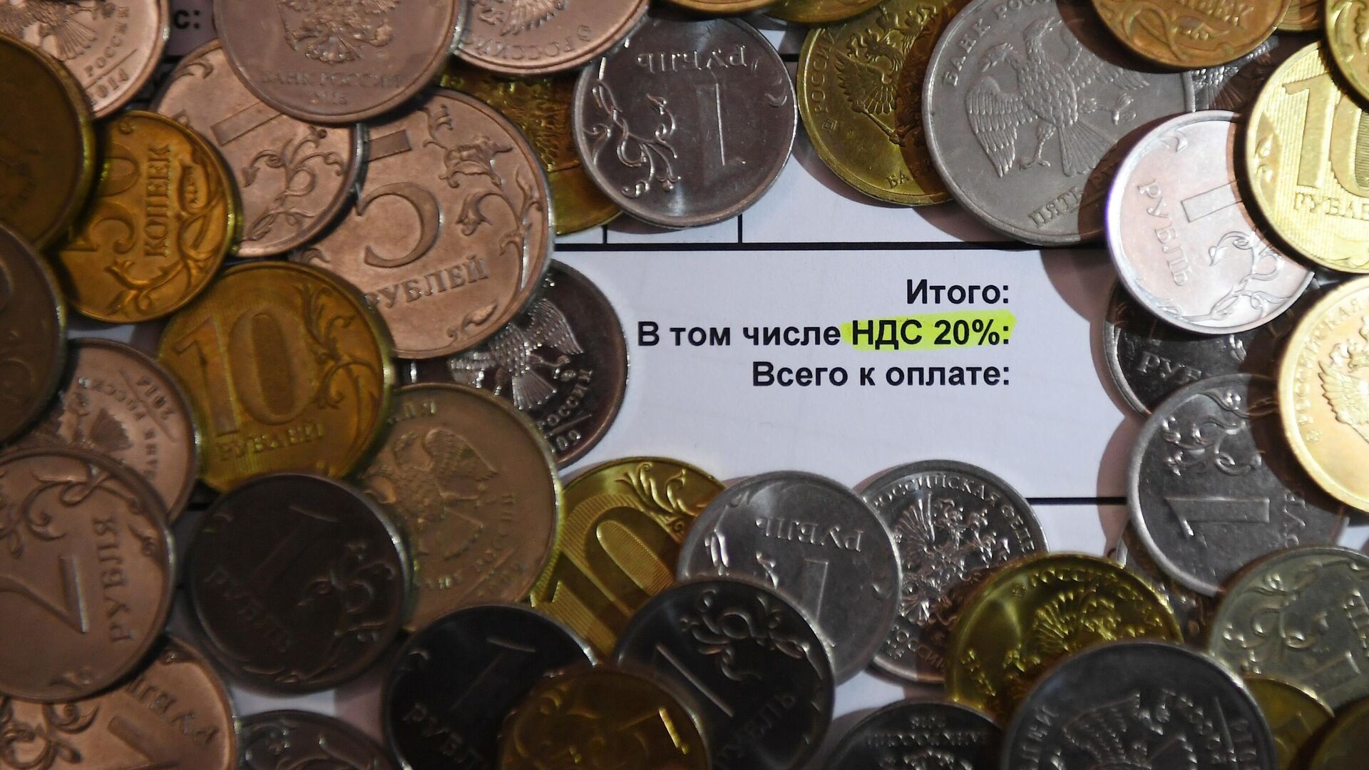 Пример счета на оплату с графой налоговой ставки 20% - РИА Новости, 1920, 29.08.2023