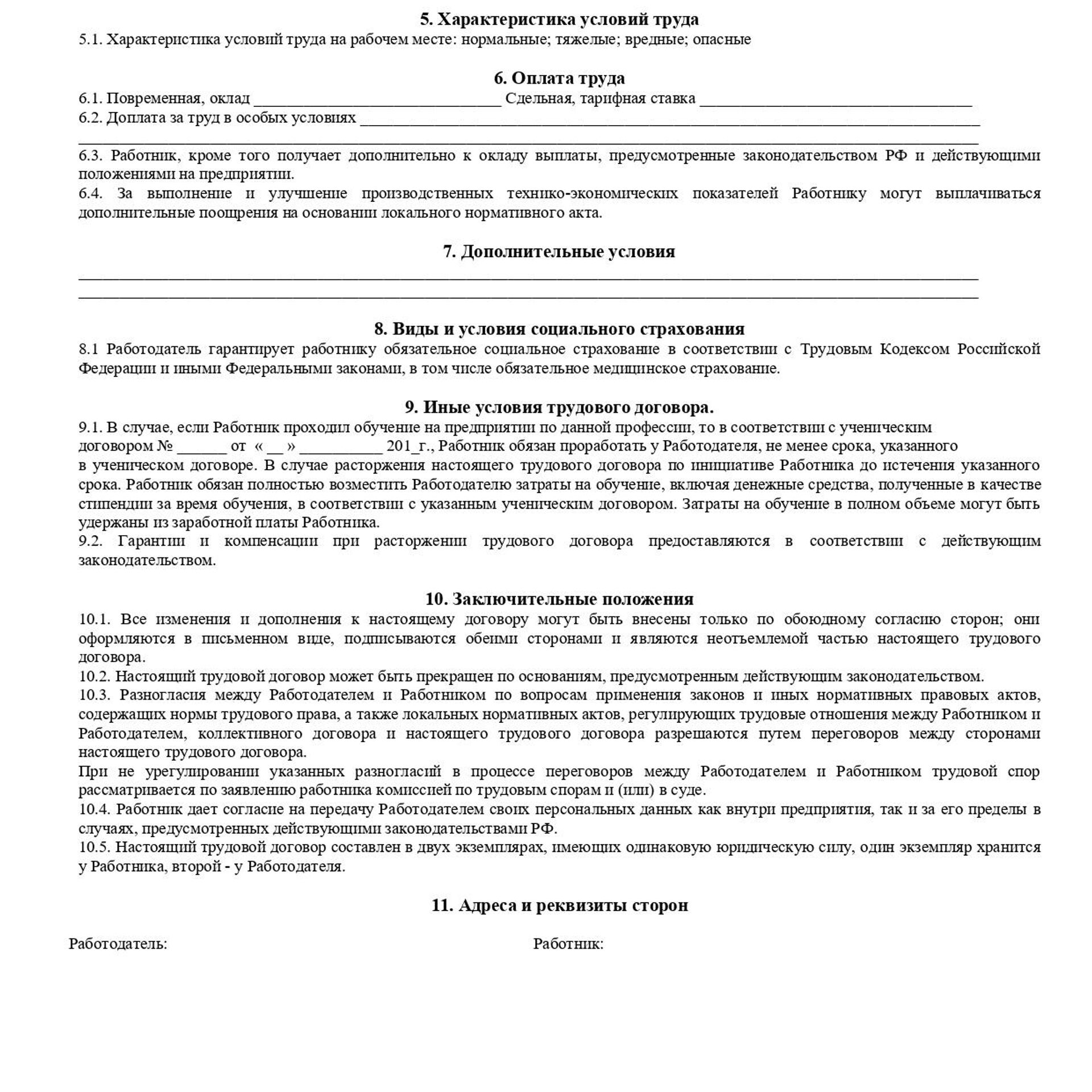 Приостановление действия трудового договора: основания и порядок документального оформления