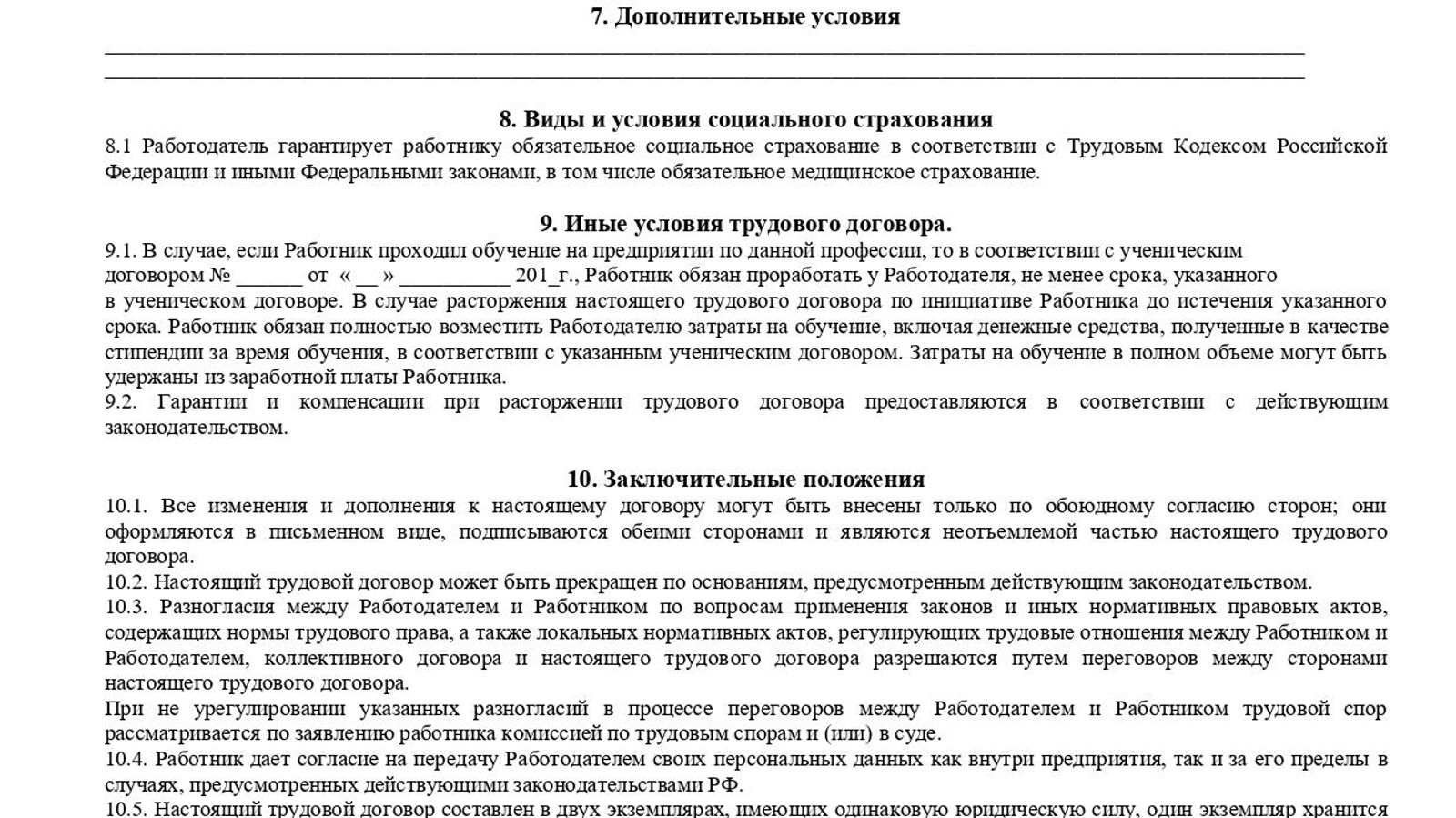 Выплаты за подписание контракта в 2024 году