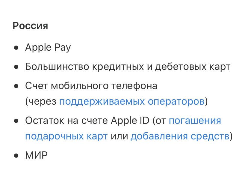 Возможные способы оплаты в учетной записи Apple ID - РИА Новости, 1920, 10.11.2021