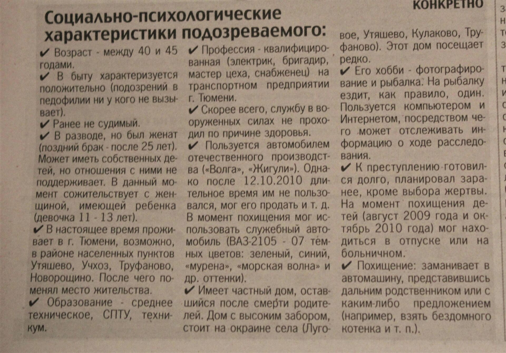 Психологический портрет преступника в Тюмени - РИА Новости, 1920, 17.10.2025