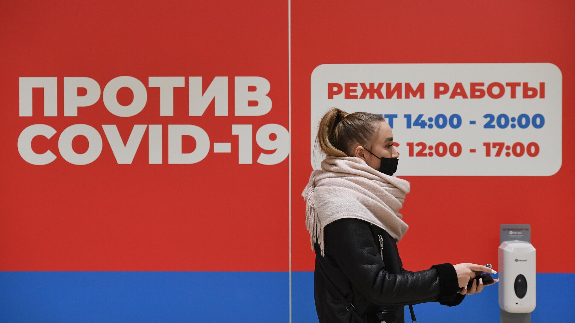 Девушка стоит в очереди в пункт вакцинации от коронавируса Covid-19 в Новосибирске - РИА Новости, 1920, 16.12.2021