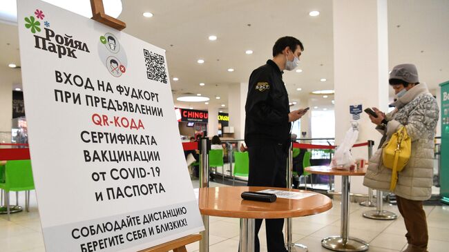 Работа системы QR-кодов в Новосибирске