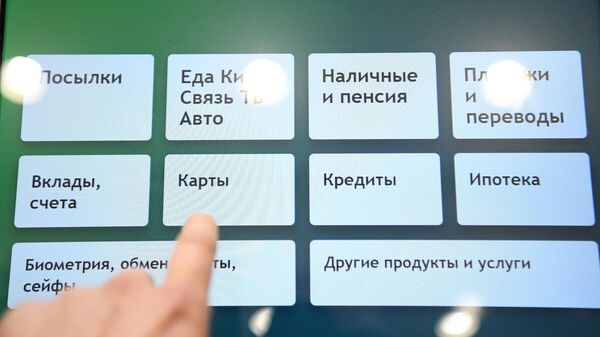 Терминал выдачи талонов электронной очереди в отделении Банк Татарстан Сбербанка России в Казани