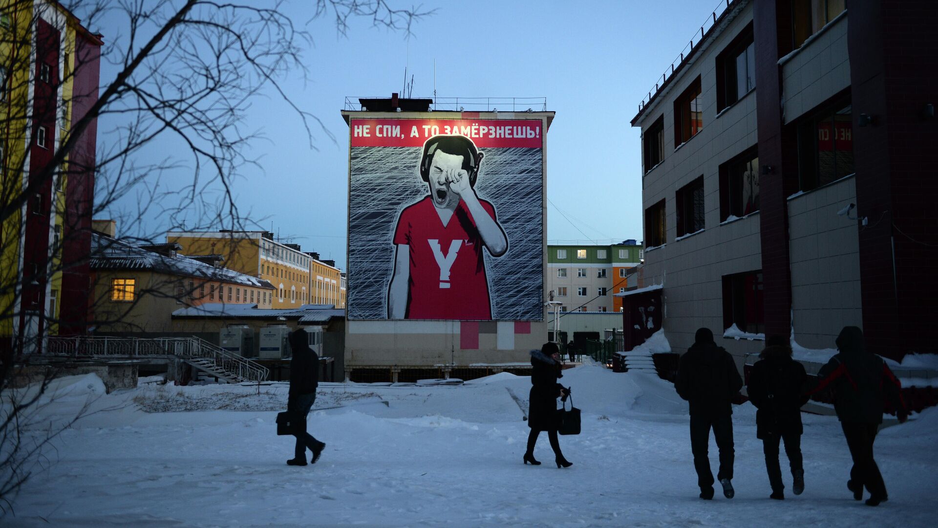 Горожане на одной из улиц города Анадыря - РИА Новости, 1920, 01.02.2022