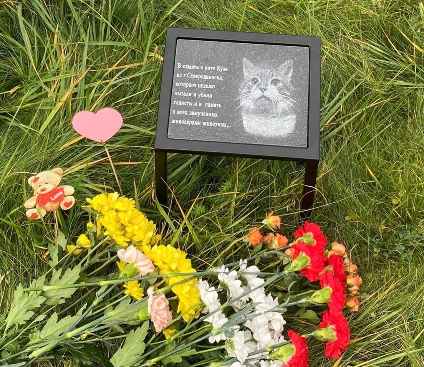 Мемориал коту Кузе на кладбище животных в Санкт-Петербурге Мемориал коту Кузе на кладбище животных в Санкт-Петербурге
