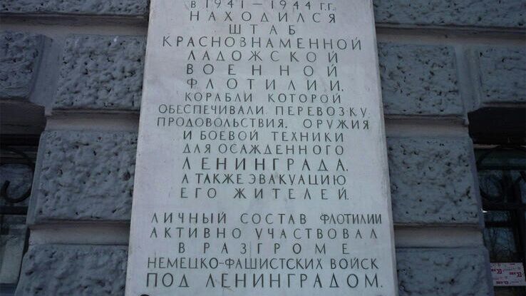 Штаб Ладожской флотилии в Новой Ладоге станет музеем - РИА Новости, 1920, 23.11.2021