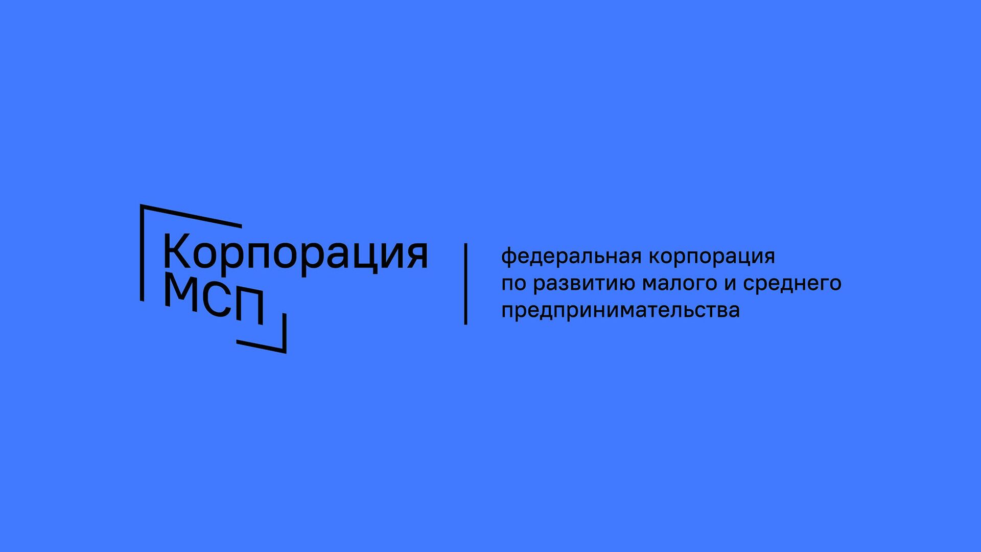 Логотип корпорации МСП - РИА Новости, 1920, 07.12.2023