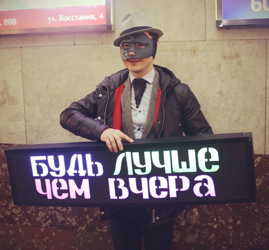 Участник проекта Tesamie с табличкой в метро