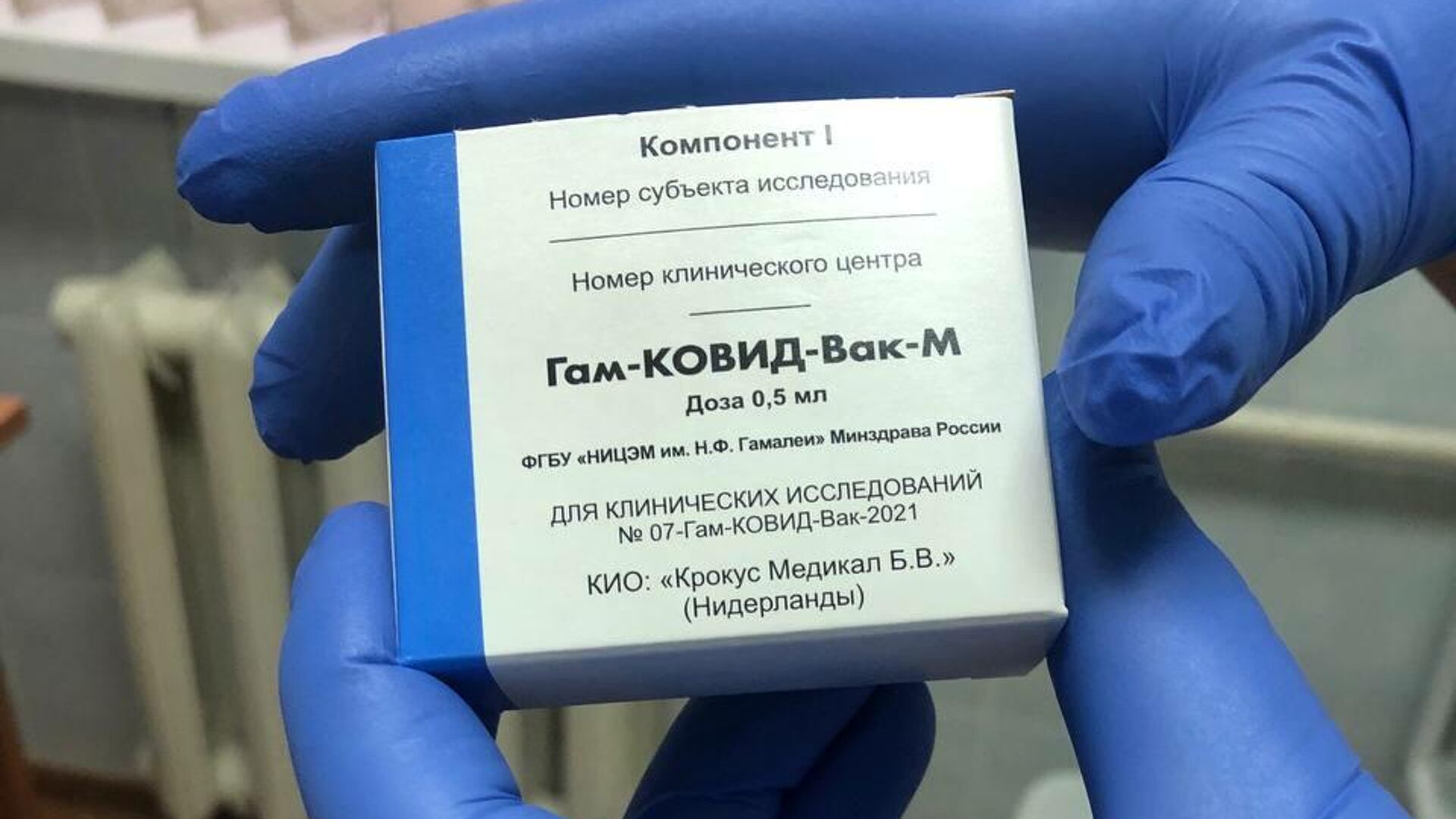 Медсестра показывает упаковку вакцины для детей Спутник М - РИА Новости, 1920, 09.12.2021