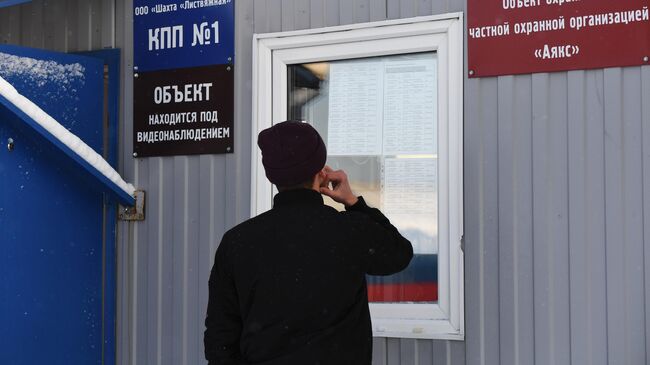 Мужчина смотрит списки пострадавших шахтеров у шахты Листвяжная в городе Белово, где утром 25 ноября произошел пожар