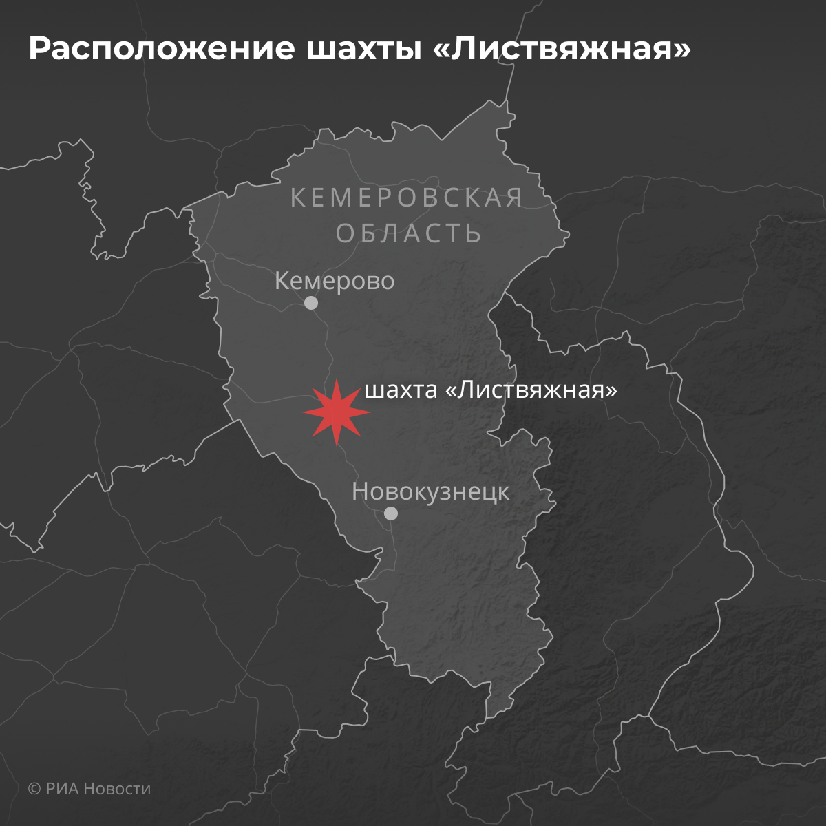 Белово на карте. Шахты Кемеровской области на карте. Шахта Листвяжная на карте. Карта шахт Кемеровской области. Шахта Листвяжная логотип.