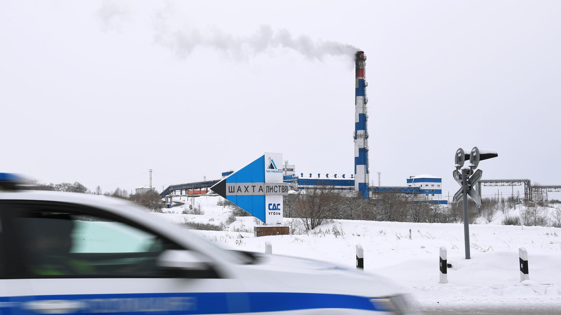 Полицейская машина на пути к шахте Листвяжная в городе Белово - РИА Новости, 1920, 02.12.2021