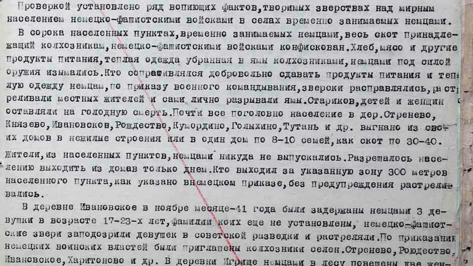 ФСБ раскрыла новые факты зверских убийств нацистами в районе Твери - РИА  Новости, 29.11.2021