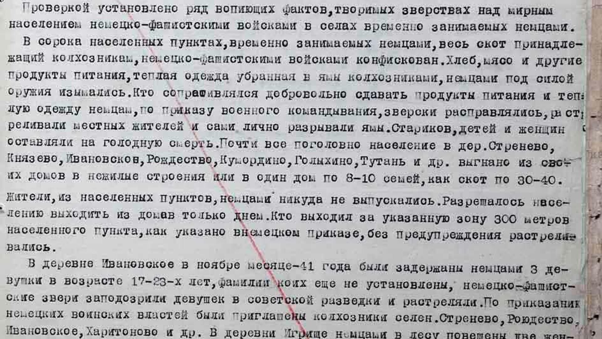 ФСБ раскрыла новые факты зверских убийств нацистами в районе Твери - РИА  Новости, 29.11.2021