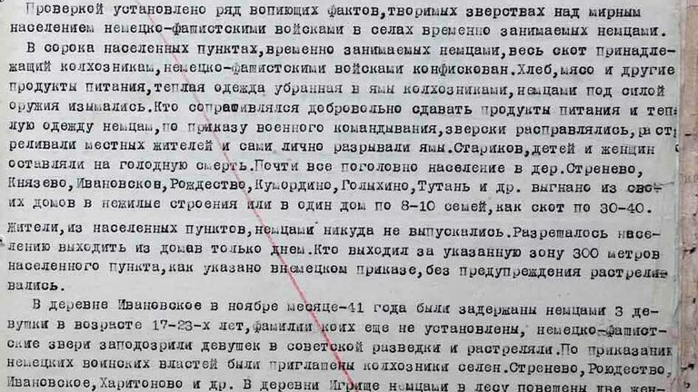 Спецсообщение начальника Медновского райотдела УНКВД по Калининской области лейтенанта госбезопасности Сидорова от 10 января 1942 г. начальнику УНКВД по Калининской области майору госбезопасности Д.С. Токареву