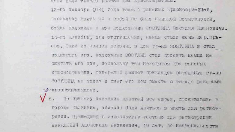 Докладная записка начальника УНКВД по Калининской области майора госбезопасности Д.С. Токарева от 10 января 1942 г. № 20020/с заместителю народного комиссара внутренних дел СССР комиссару госбезопасности 3-го ранга Б.З. Кобулову о выявленных зверствах немецко-фашистских оккупантов над мирным населением