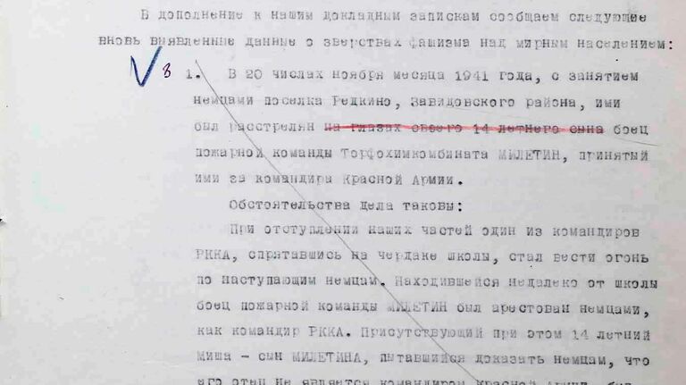 Докладная записка начальника УНКВД по Калининской области майора госбезопасности Д.С. Токарева от 10 января 1942 г. № 20020/с заместителю народного комиссара внутренних дел СССР комиссару госбезопасности 3-го ранга Б.З. Кобулову о выявленных зверствах немецко-фашистских оккупантов над мирным населением