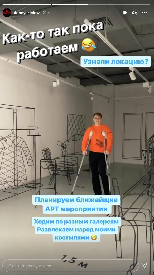 Скрин сторис со страницы Дени Байсарова в Instagram Скрин сторис со страницы Дени Байсарова в Instagram
