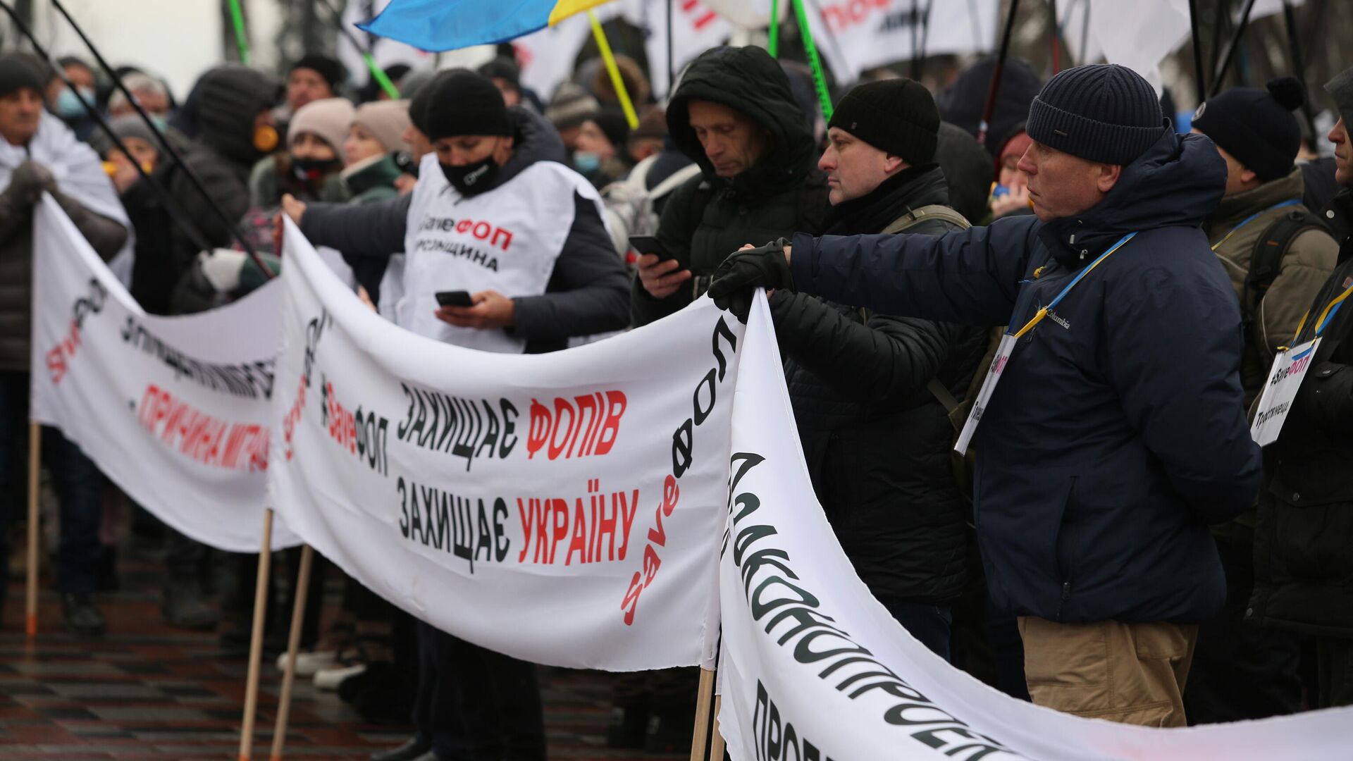 Участники митинга предпринимателей и движения SaveФоп против налоговых реформ и карантинных ограничений для бизнеса у здания Верховной рады в Киеве - РИА Новости, 1920, 01.12.2021