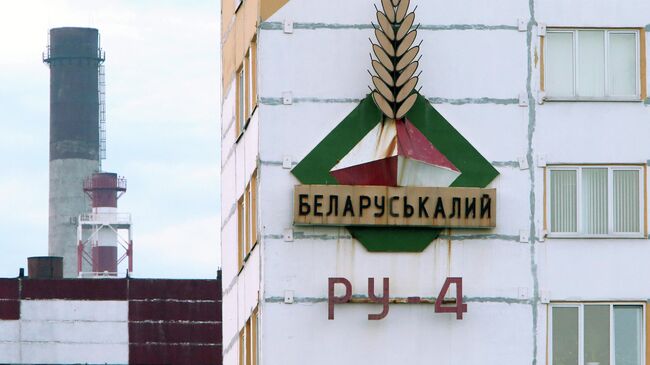 Вид на здание завода 4-го рудоуправления производителя калийных минеральных удобрений ОАО Беларуськалий в городе Солигорск