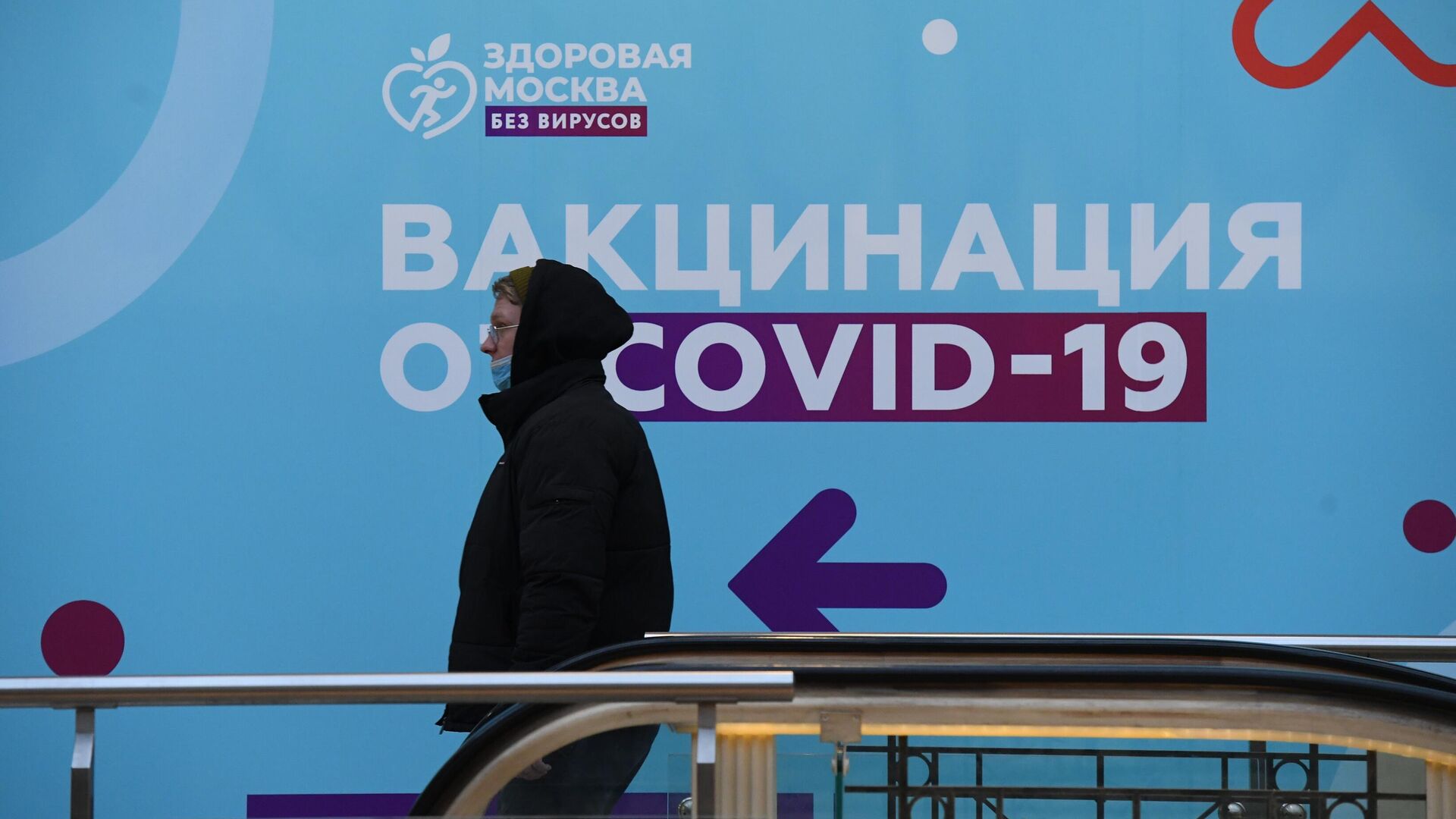 Пункт вакцинации от CoVID-19 в ГУМе в Москве - РИА Новости, 1920, 02.02.2022