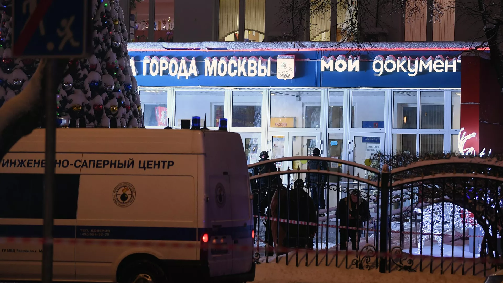 Автомобиль Инженерно-саперного центра ГУ МВД РФ у многофункционального центра Рязанский в Москве, где произошла стрельба Автомобиль Инженерно-саперного центра ГУ МВД РФ у многофункционального центра Рязанский в Москве, где произошла стрельба - РИА Новости, 1920, 07.12.2021