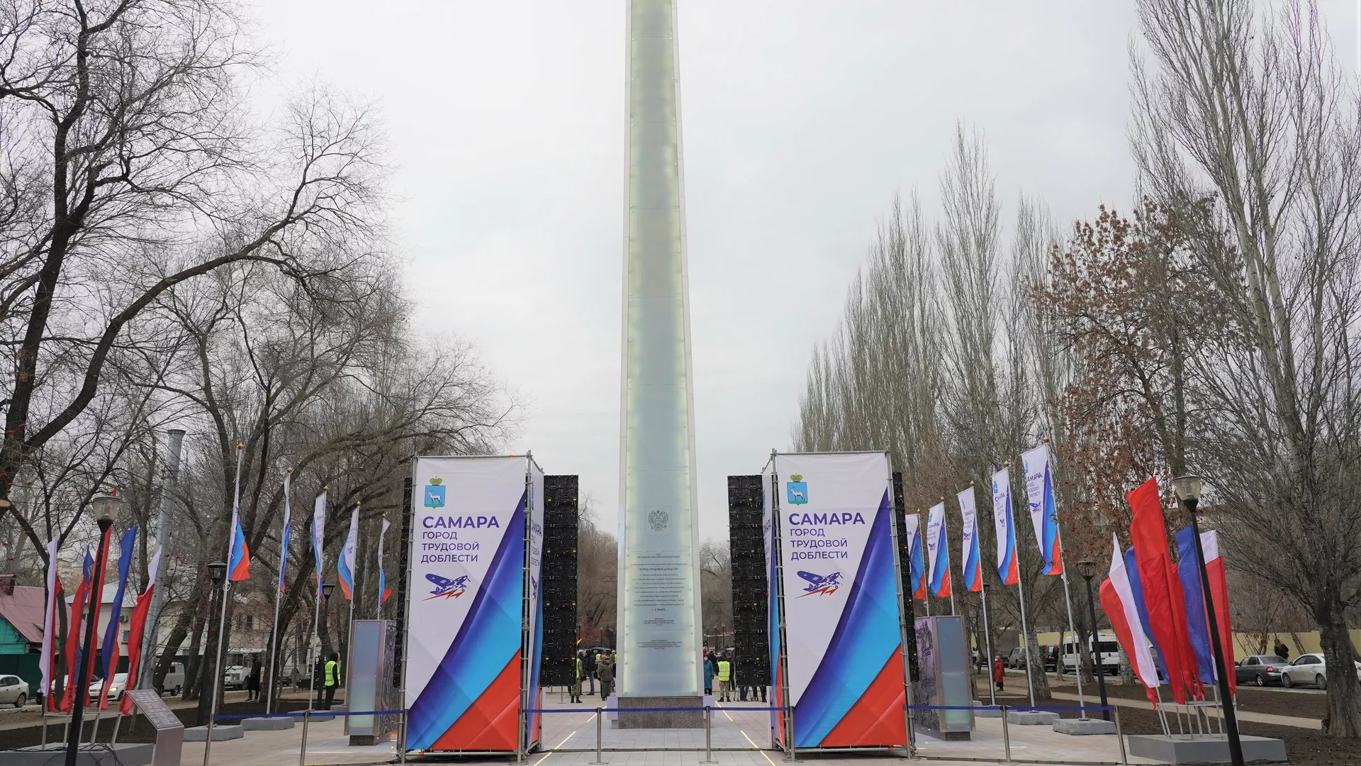 Стелу Город трудовой доблести торжественно открыли в Самаре - РИА Новости, 1920, 10.12.2021