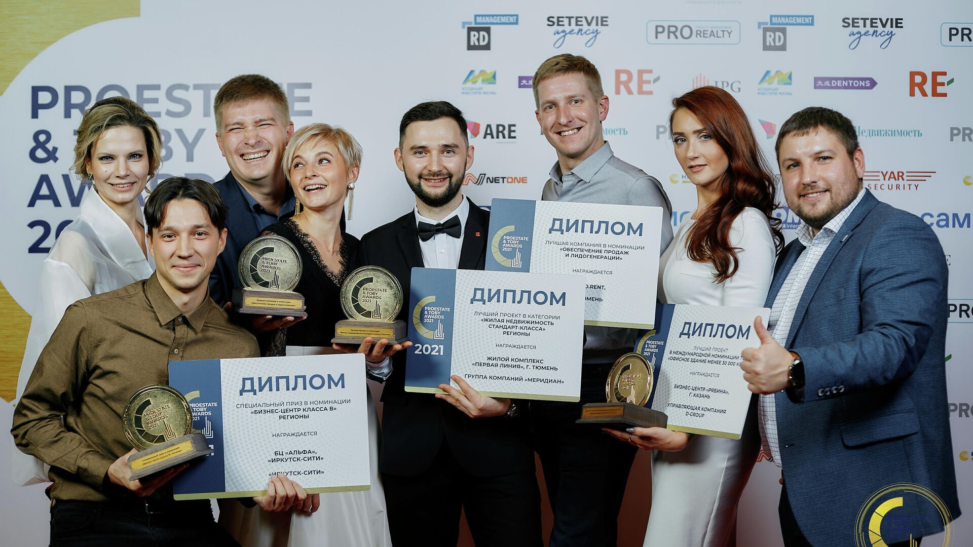 Победители премии Proestate & Toby Awards 2021 - РИА Новости, 1920, 14.12.2021