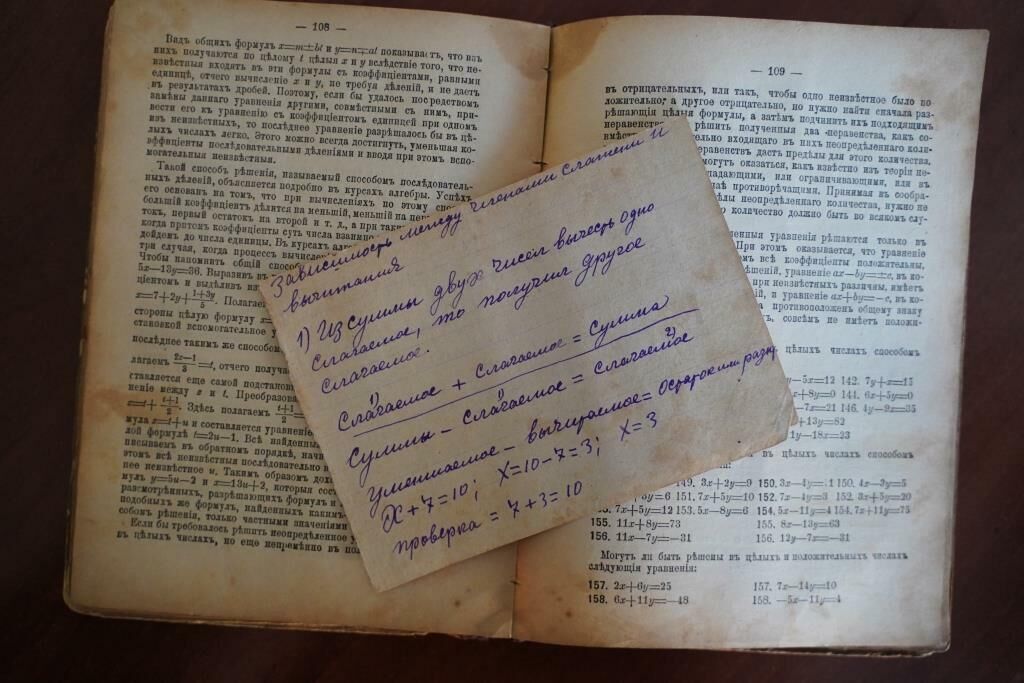 Задачник начала XX века, изъятый на таможне во Владивостоке - РИА Новости, 1920, 15.12.2021