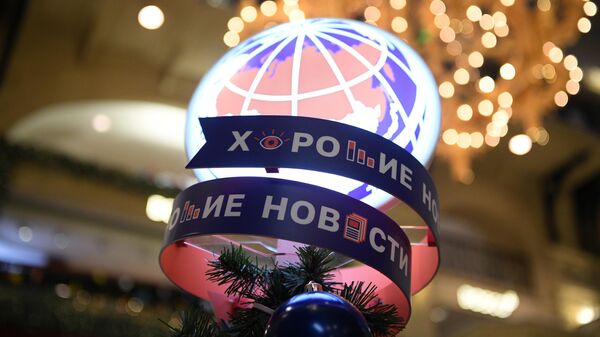 Новогодняя елка агентства Россия сегодня в ГУМе