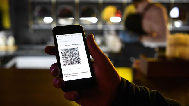 Демонстрация проверки QR-кода в ресторане