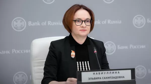 Председатель Банка России Эльвира Набиуллина