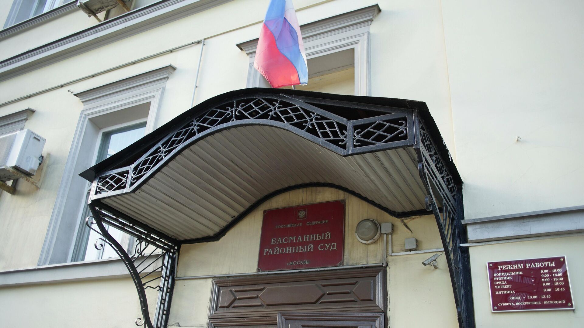 Вход в здание Басманного суда - РИА Новости, 1920, 24.05.2022