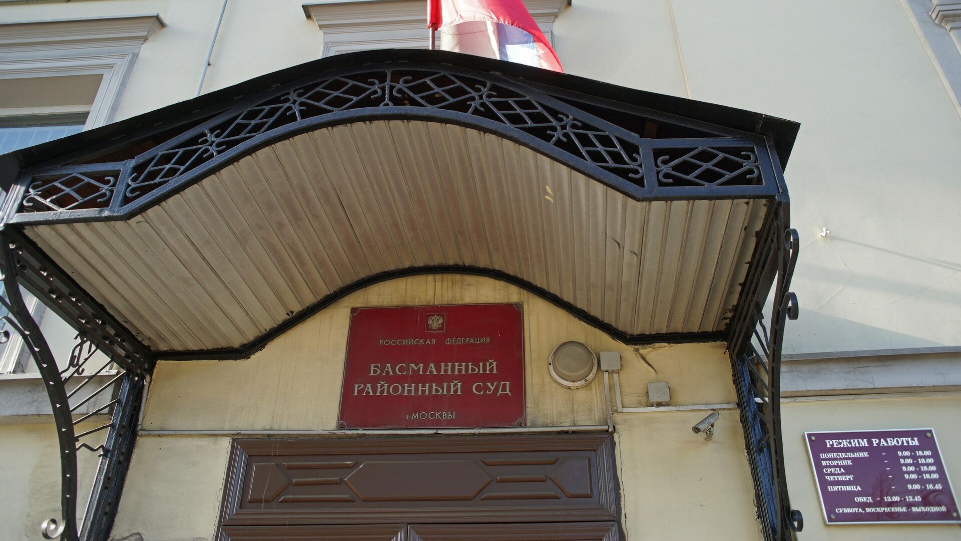 Вход в здание Басманного суда - РИА Новости, 1920, 10.06.2022