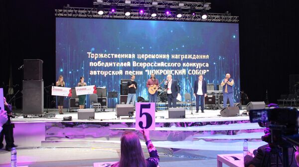 Торжественная церемония награждения победителей Всероссийского конкурса авторской песни Покровский собор