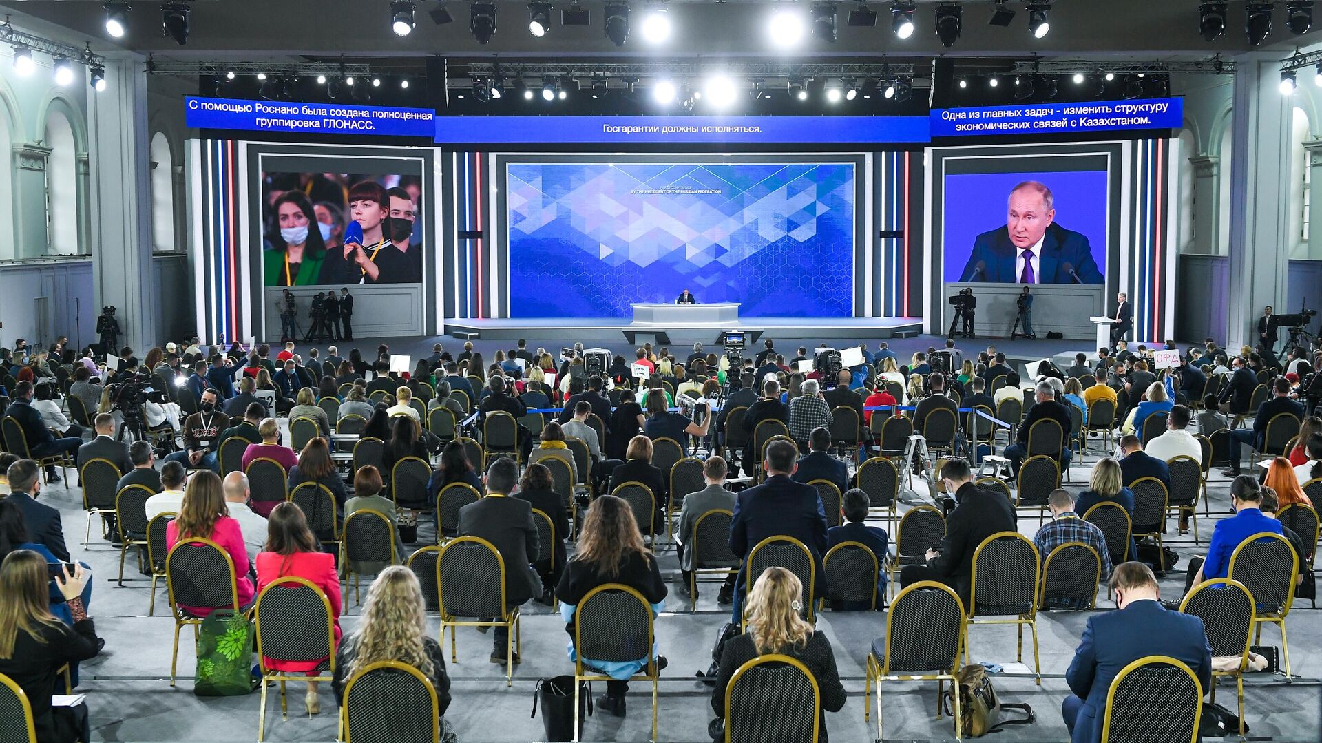 Президент РФ Владимир Путин на большой ежегодной пресс-конференции в Центральном выставочном зале Манеж - РИА Новости, 1920, 24.12.2021
