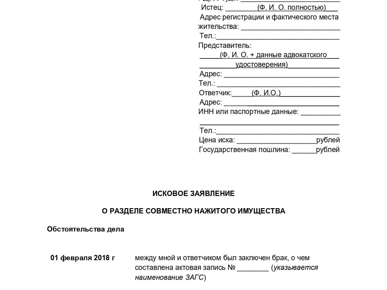 Составить исковое заявление в суд самостоятельно или привлечь юриста? Иск в суд, цена