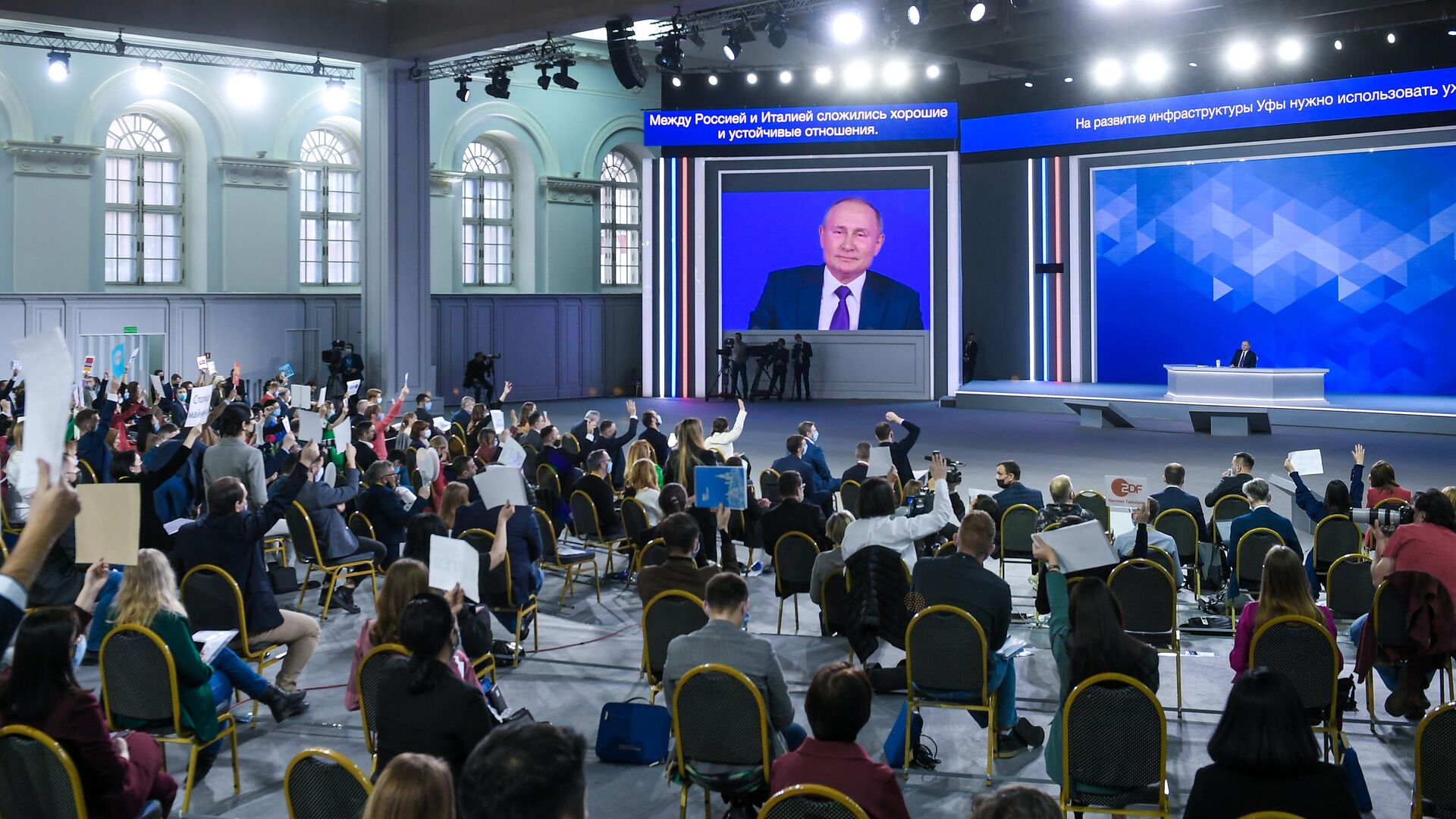 Президент РФ Владимир Путин на большой ежегодной пресс-конференции в Центральном выставочном зале Манеж - РИА Новости, 1920, 23.12.2021