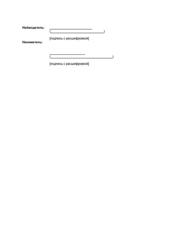 Пример договора Пример договора