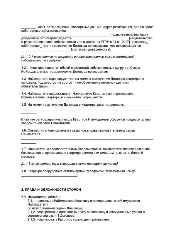 Пример договора Пример договора