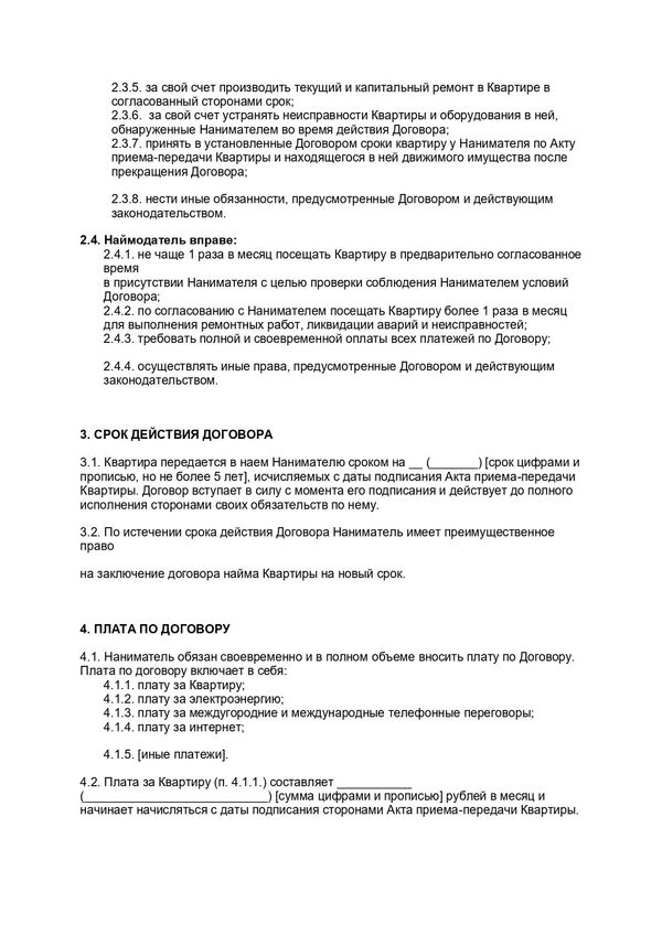 Пример договора Пример договора
