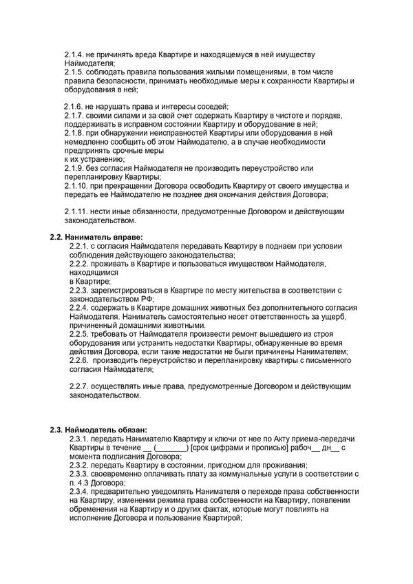 Пример договора Пример договора