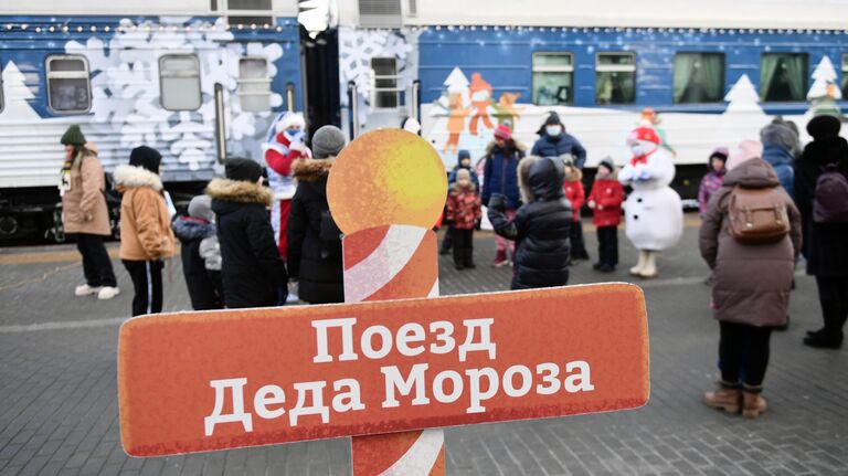 Екатеринбуржцы у Сказочного поезда Деда Мороза, прибывшего из Великого Устюга, на вокзале Екатеринбурга