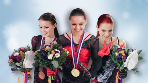 Анна Щербакова / Александра Трусова / Камила Валиева Анна Щербакова / Александра Трусова / Камила Валиева