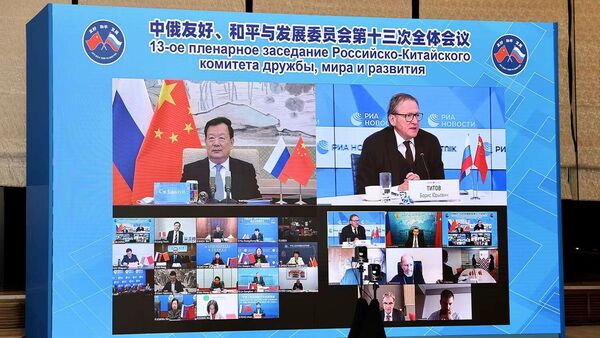 Тринадцатое пленерное заседание Российско-Китайского комитета дружбы, мира и развития